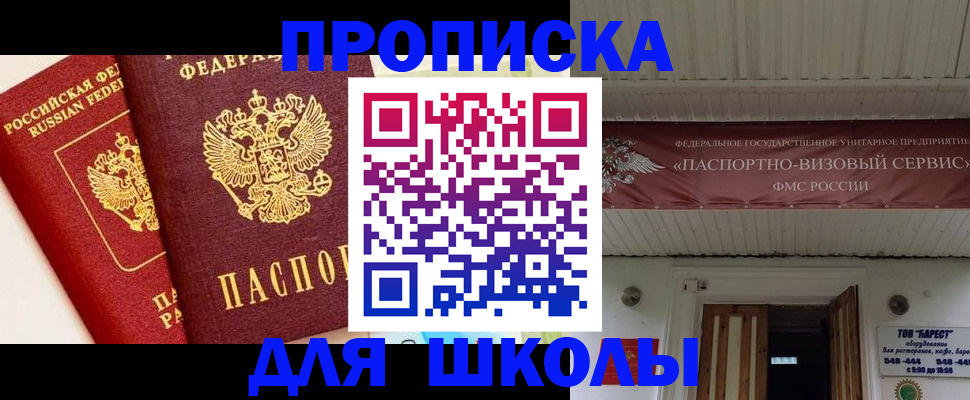 прописка для кредита в Котово