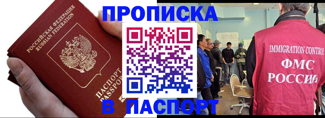 временная регистрация собственник в Котово